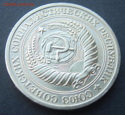 1 рубль 1973 Годовой с блеском до 24.09 22-00 - 1973-5