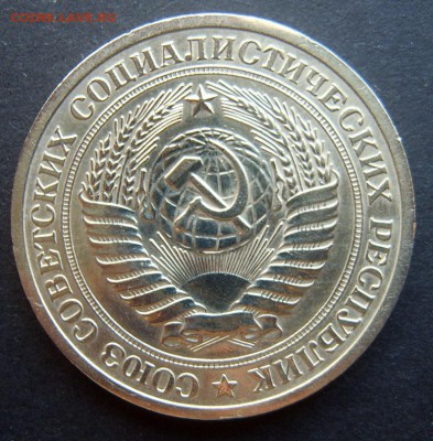 1 рубль 1973 Годовой с блеском до 24.09 22-00 - 1973-4