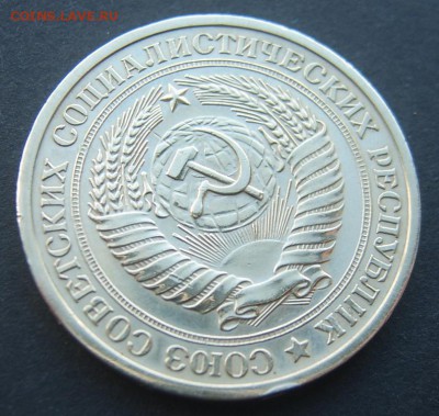 1 рубль 1972 Годовой с блеском до 24.09.22-00 - 1972-4