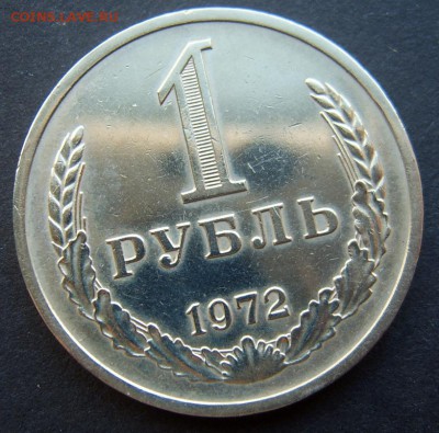 1 рубль 1972 Годовой с блеском до 24.09.22-00 - 1972-2