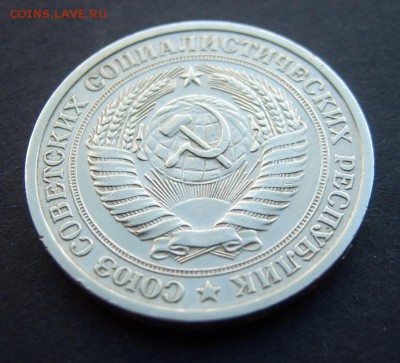 1 рубль 1975 Годовой до 24.09 22-00 - 1975-4
