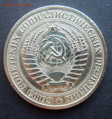 1 рубль 1975 Годовой до 24.09 22-00 - 1975-3