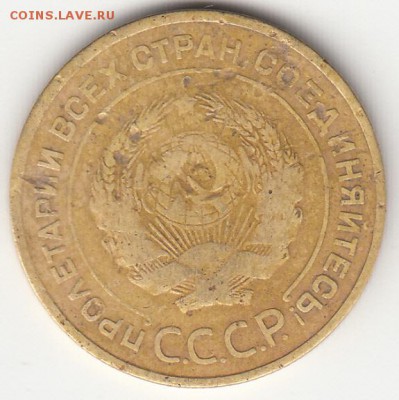 5 коп. 1935(ст) до 26.09.16 года. - IMG_0007