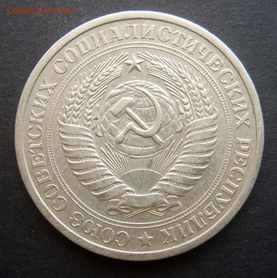 1 рубль 1974 ГОДОВОЙ до 24.09 22-00 - 1974-3