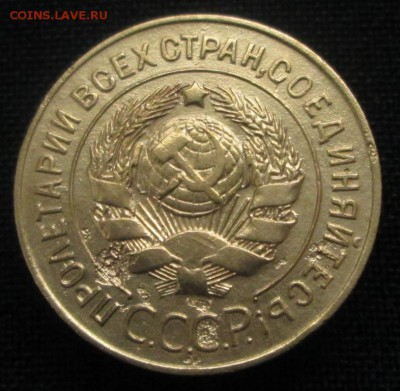 3 копейки 1927 до 27.09.2016 22-00 мск - 2.JPG