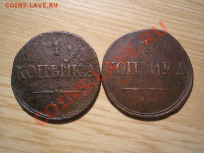 1 коп. 1831,34 СМ до 12.12.10. в 22.00 мв - PC100027.1
