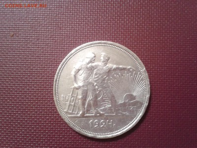 1 рубль 1924 года - 2016-09-17 21.28.22