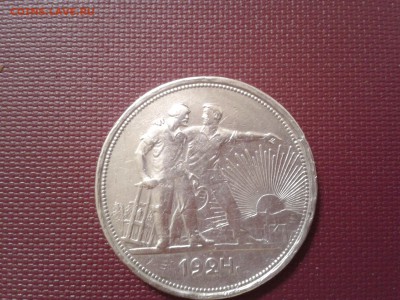 1 рубль 1924 года - 2016-09-17 21.28.39