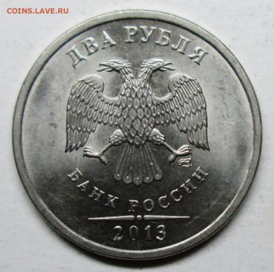 2руб 2013спмд шт 4,22(АС)--редкая    24сент 22-00мск - IMG_2045.JPG