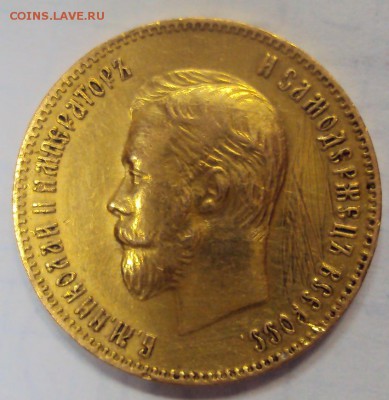 10 рублей 1904 г. Оценка. - 1