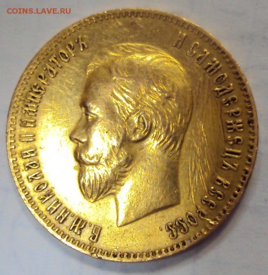 10 рублей 1904 г. Оценка. - 3