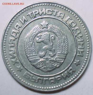 Болгария-1 лев 1981 г. с бон. до 25.09.16 в 22:00 МСК - DSCN5106.JPG