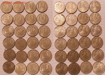 Монеты 92-93 г. 1-5-10-50 руб. 80 штук.  до 23.09.16 - 93 005.JPG