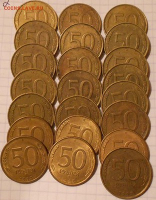 Монеты 92-93 г. 1-5-10-50 руб. 80 штук.  до 23.09.16 - 93 003.JPG