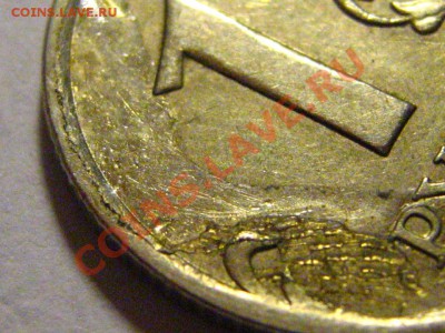 1 рубль 2007 ММД - плакировка? - IMG_2623.JPG