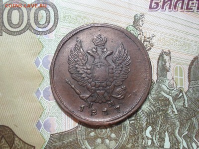 Лот 2-х копеек Александра 1 - SAM_8360.JPG