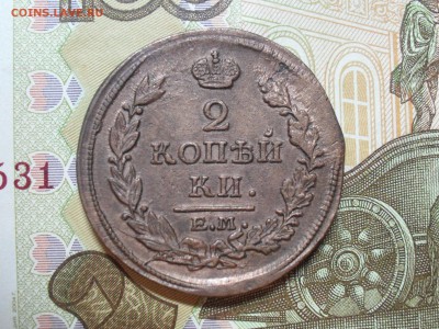 Лот 2-х копеек Александра 1 - SAM_8361.JPG