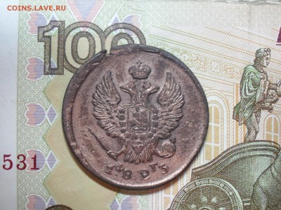 Лот 2-х копеек Александра 1 - SAM_8371.JPG