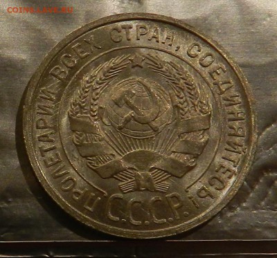 20 копеек 1925 г Штемпельный UNC. - 11