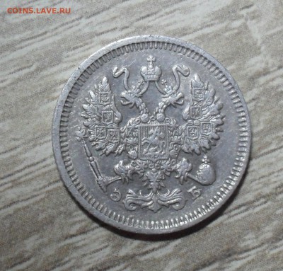 10 копеек 1911 года СПБ-ЭБ - SAM_8324.JPG