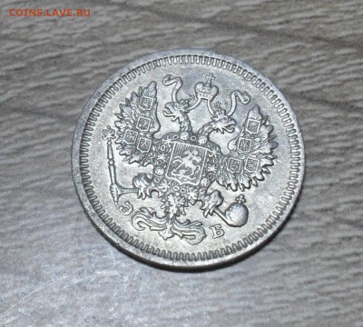 10 копеек 1911 года СПБ-ЭБ - SAM_8330.JPG