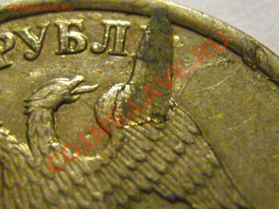 1 рубль 2007 ММД - плакировка? - IMG_2627.JPG
