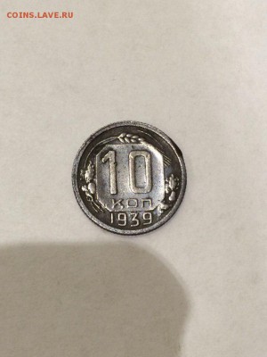 10 копеек 1 9 3 9г - LQS0GoOLsY8