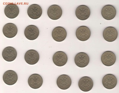 2р1999сп 20шт (до 24.09) - 2р99сп20шт_авер