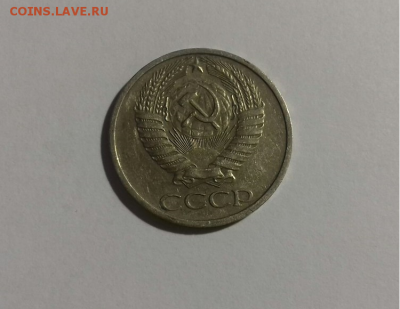 50 копеек 1973 года - й