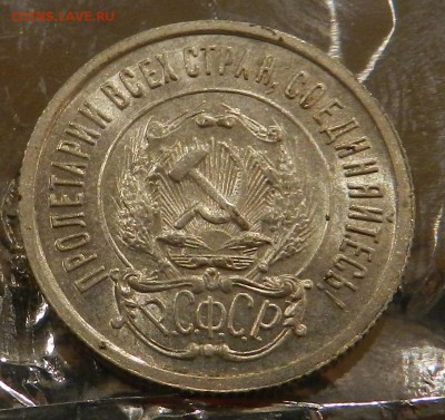 20 копеек 1925 г Штемпельный UNC. - 25