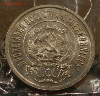 20 копеек 1925 г Штемпельный UNC. - 24