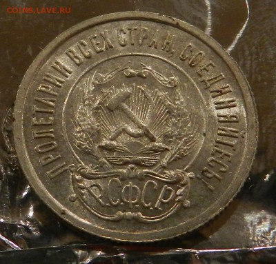 20 копеек 1925 г Штемпельный UNC. - 23