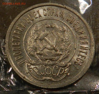 20 копеек 1925 г Штемпельный UNC. - 22