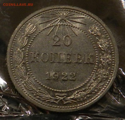 20 копеек 1925 г Штемпельный UNC. - 16