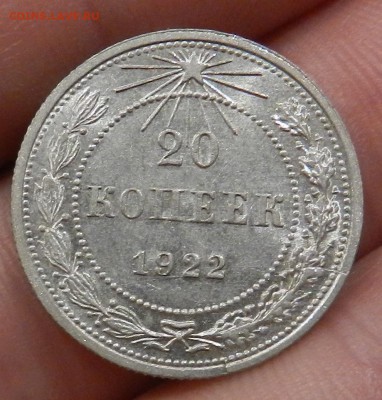 20 копеек 1925 г Штемпельный UNC. - 18