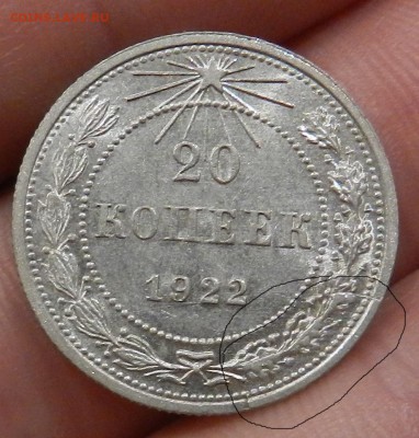 20 копеек 1925 г Штемпельный UNC. - 26