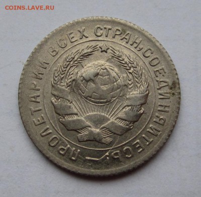 10 копеек 1931г до 25.09.2016г в 22.00 мск - 2.JPG
