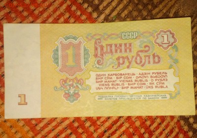 1,3,5 рубли 1961 года Оценка - IMG_20160922_043308_089.JPG