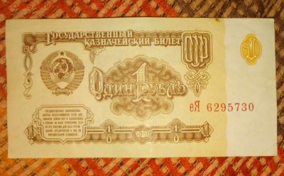 1,3,5 рубли 1961 года Оценка - IMG_20160922_043336_659.JPG