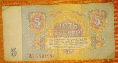 1,3,5 рубли 1961 года Оценка - IMG_20160922_051933_634.JPG