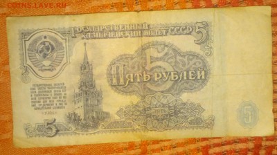 1,3,5 рубли 1961 года Оценка - IMG_20160922_045520_478.JPG