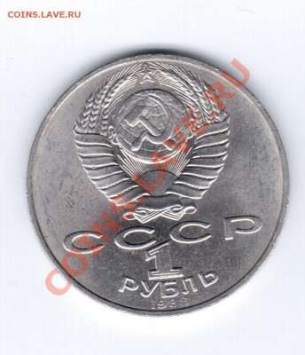 Правильно определил Толстого или нет? - %D0%BB%D0%B5%D0%B22