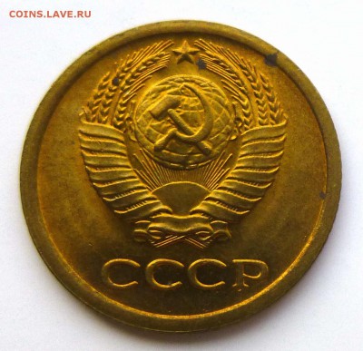 1 копейка 1965 штемпельная с пятнами до 26-09-2016 22:00м - P1350246.JPG