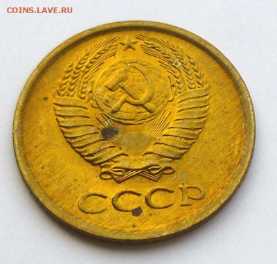 1 копейка 1973 штемпельная с пятнами до 26-09-2016 22:00м - P1350262.JPG