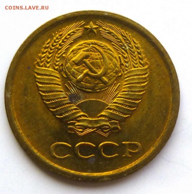 1 копейка 1973 штемпельная с пятнами до 26-09-2016 22:00м - P1350260.JPG