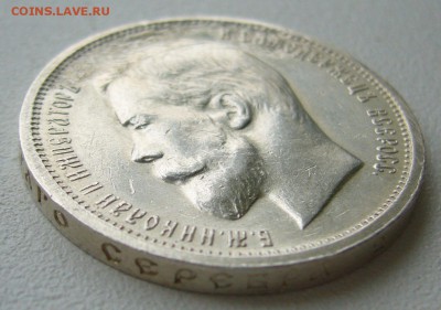 50 копеек 1913 г. до 26.09-22.00.00 - P1350256.JPG