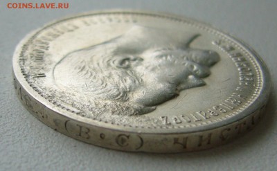 50 копеек 1913 г. до 26.09-22.00.00 - P1350257.JPG
