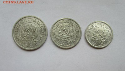 10,15,20 копеек 1923 года. 25-09-2016 в 22-00 мск. - IMG_2094.JPG