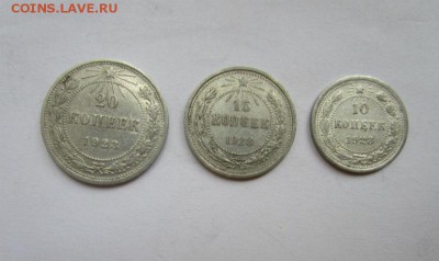 10,15,20 копеек 1923 года. 25-09-2016 в 22-00 мск. - IMG_2096.JPG