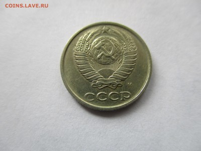 10 копеек 1990 М - IMG_7593.JPG